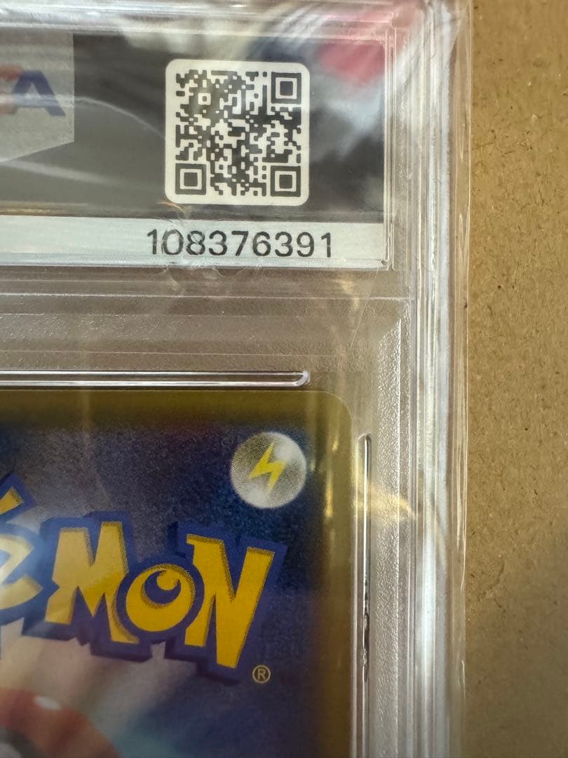 フシギバナ プロモカードパック 25th ANNIVERSARY psa10