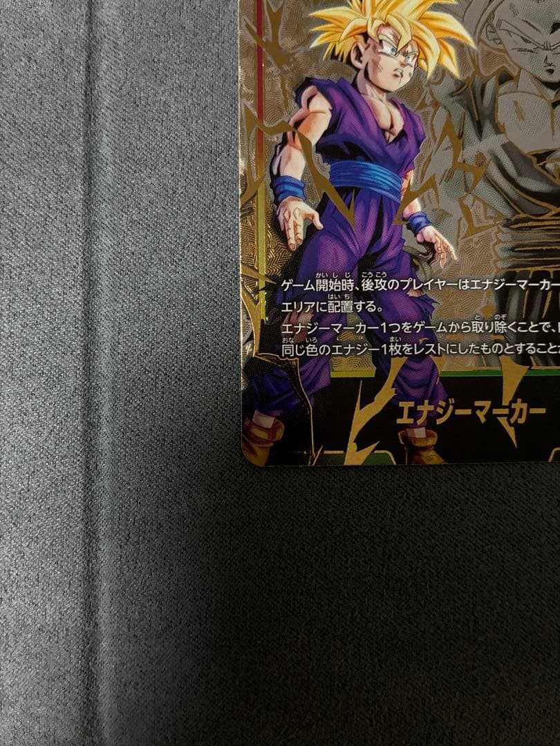 エナジーマーカー　孫悟飯　パラレル　日本語版