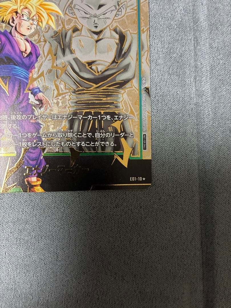 エナジーマーカー　孫悟飯　パラレル　日本語版