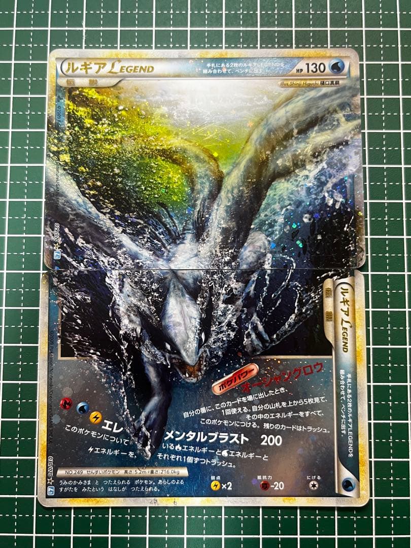 ルギアLEGEND ☆ L1 ソウルシルバーコレクション 030/070