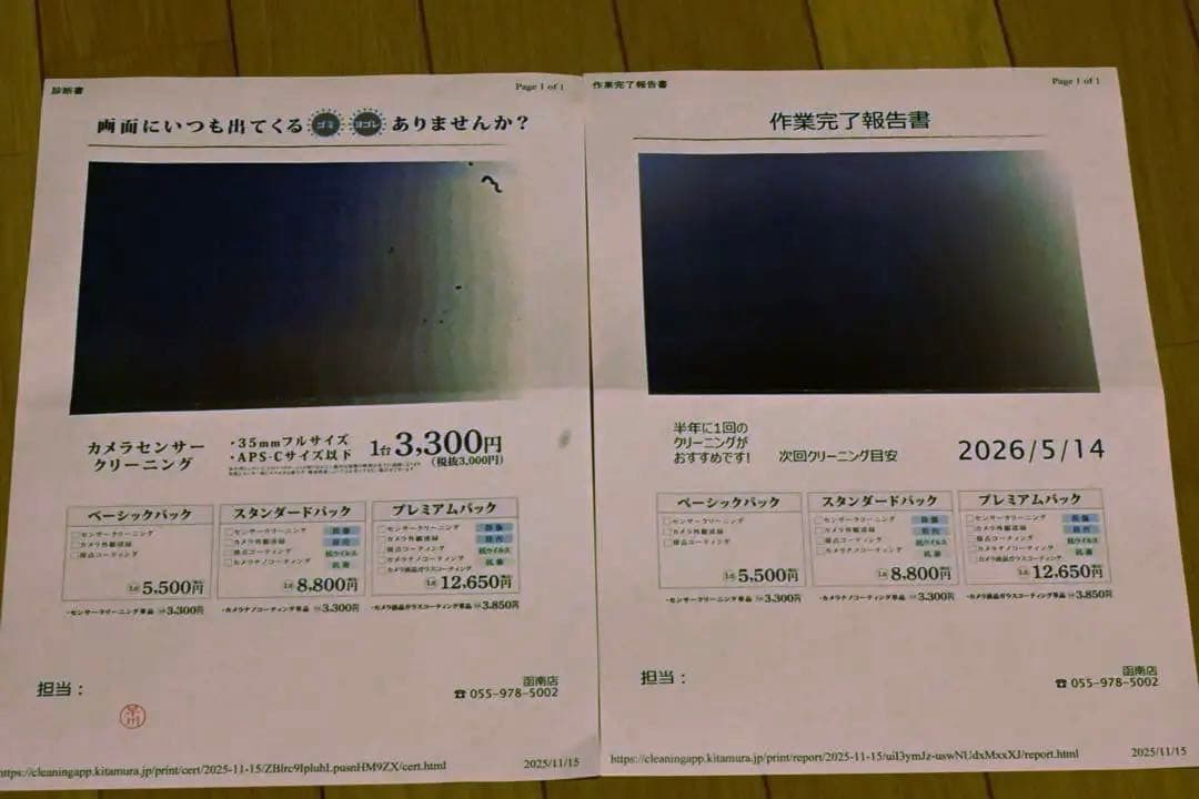 Nikon Z fc 16-50 VR レンズキットショット数6062