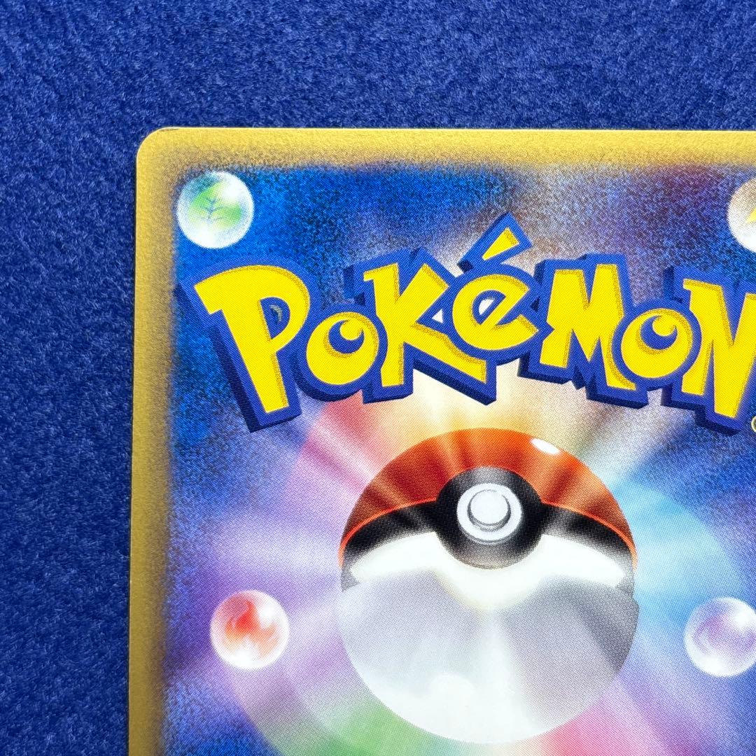 ★★★ ピカチュウ PROMO P - eプロモカード 021/P ★★★