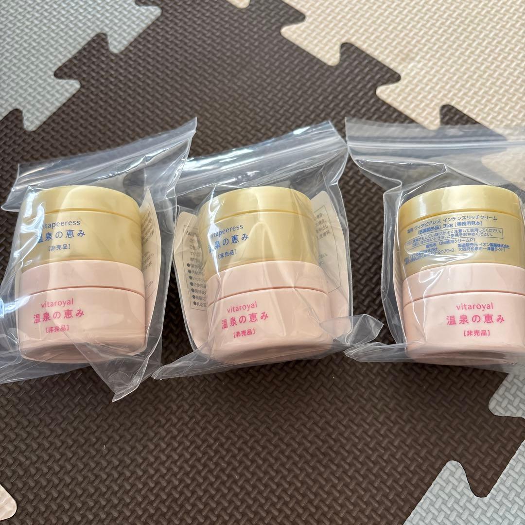 イオン化粧品　サンプル３セット