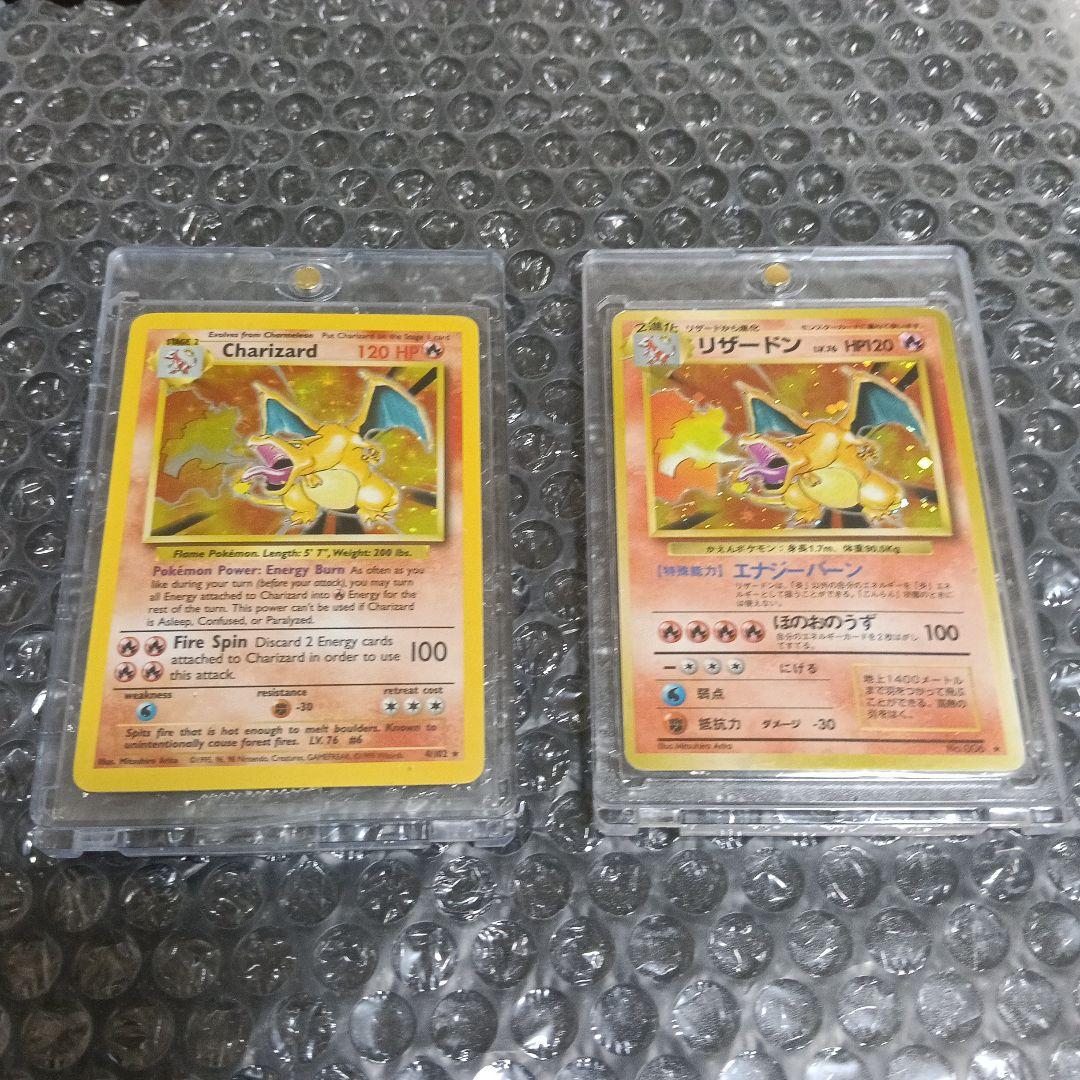 1996年.リザードンホロ＆ 1999年初期リザ−ドン英語版ホロ！ピカピカ画像