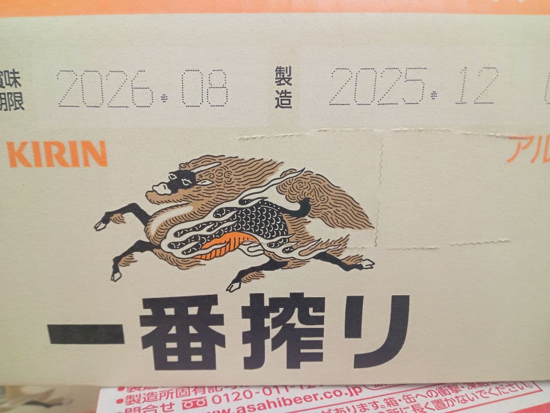 【早いもの勝ち】キリン 一番搾り 350ml×24缶入 2ケース48本