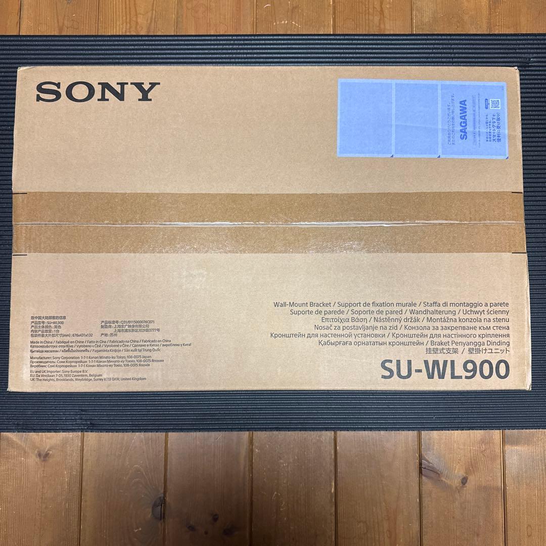 なつ様用【新品・未使用・未開封】SONY ソニー 壁掛けユニットSU-WL900