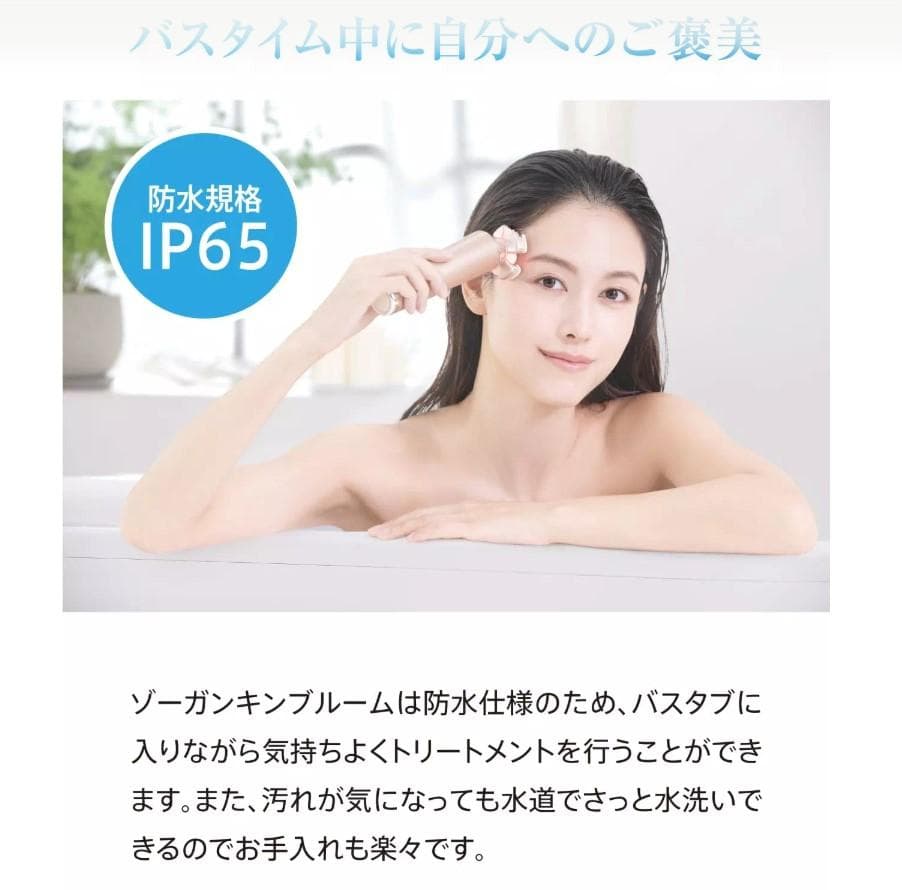 ゾーガンキンブルーム マルチ美顔器 EMS RF エレクトロポレーション