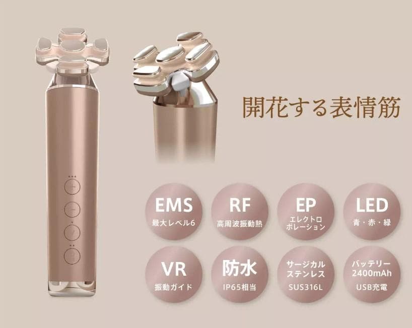 ゾーガンキンブルーム マルチ美顔器 EMS RF エレクトロポレーション