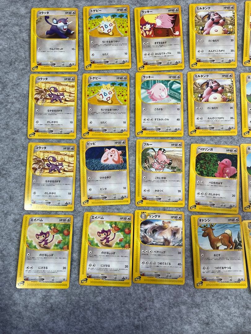 ポケモンカードe ノーマルタイプ詰め合わせ