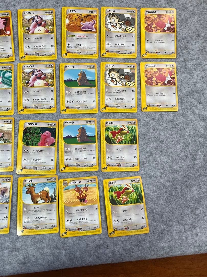 ポケモンカードe ノーマルタイプ詰め合わせ