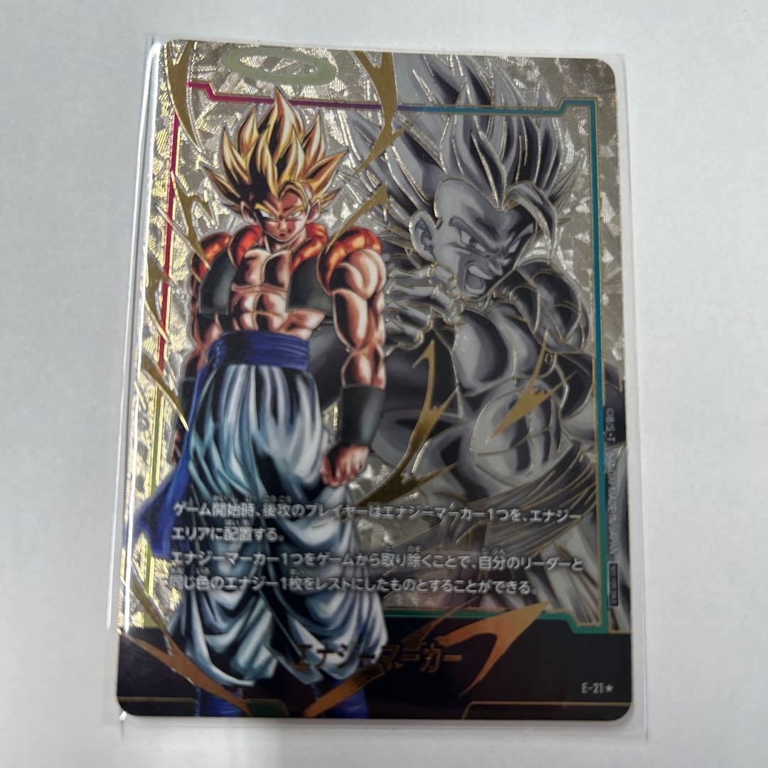 ゴジータ　エナジーマーカー　パラレル