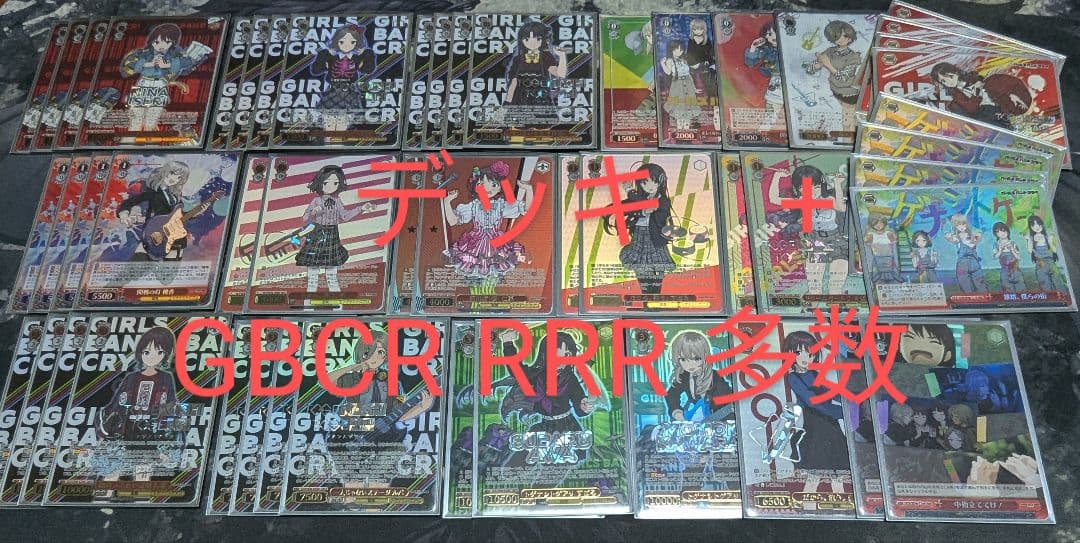 ガールズバンドクライ　デッキ　雑踏、僕らの街　等　GBCR RRR セット