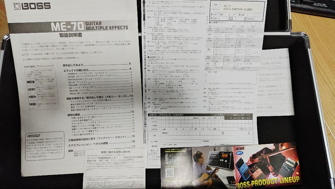 DTM・DAW BOSS ME-70