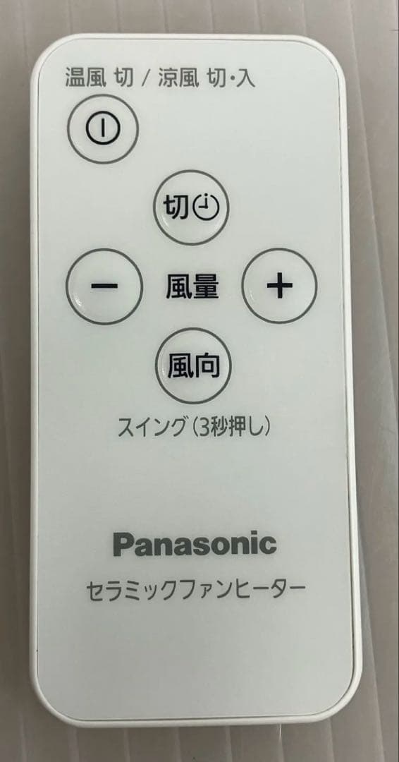 10h29. Panasonic セラミックファンヒーター DS-FWX1201