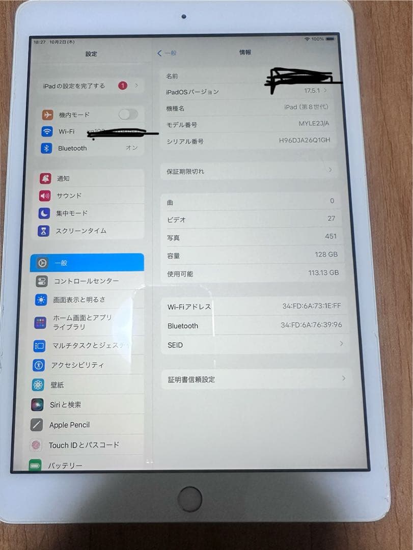 Apple iPad (第8世代) 128GB シルバー Wi-Fi本体のみ