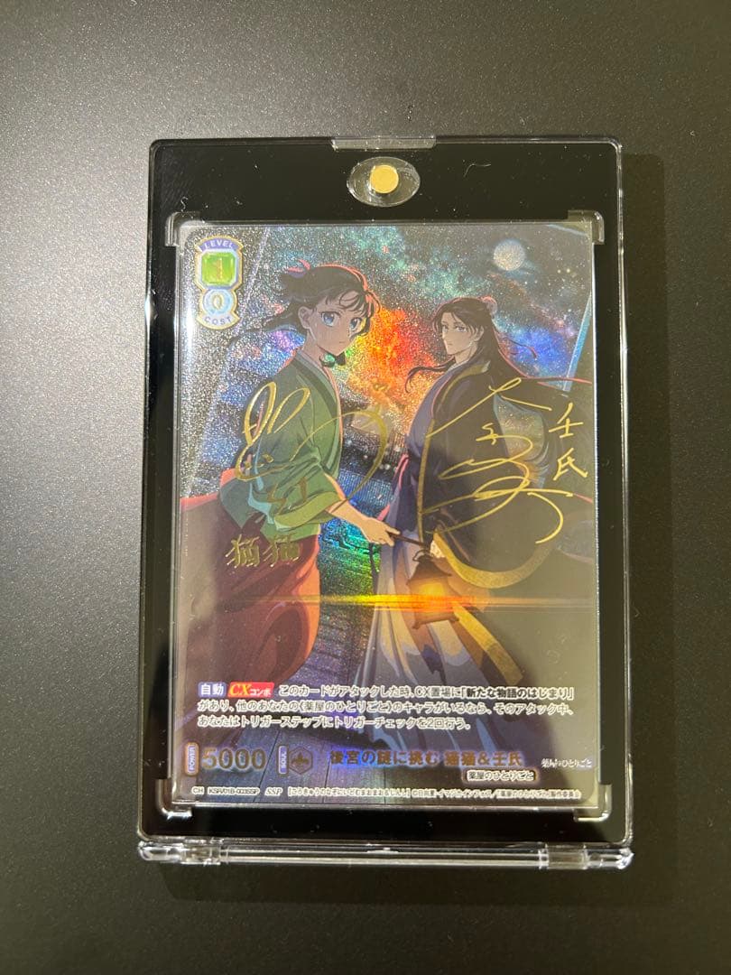 ヴァイスシュヴァルツブラウ薬屋のひとりごと後宮の謎に挑む 猫猫&壬氏サインssp