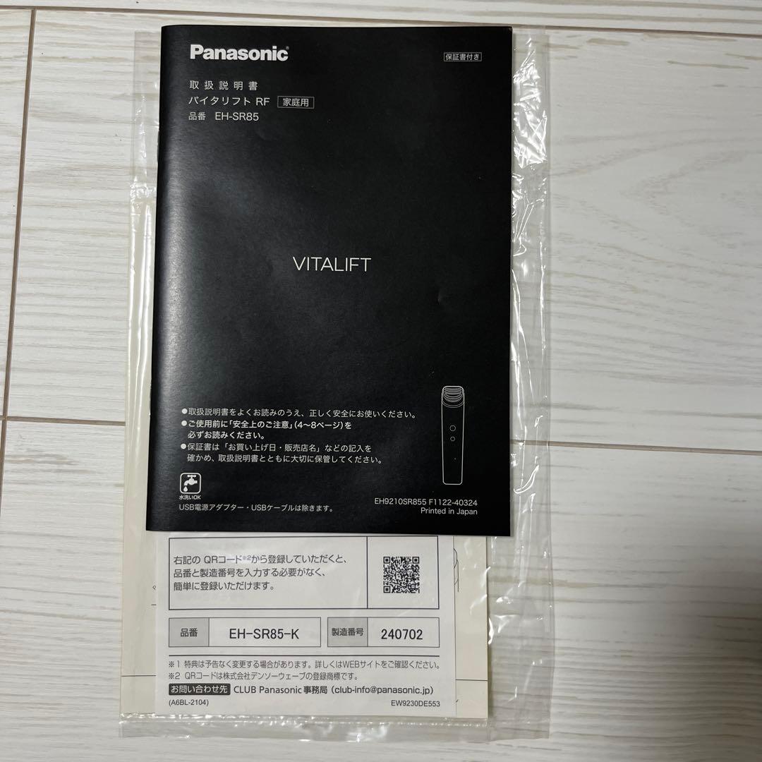 Panasonic EH-SR85-K 美顔器