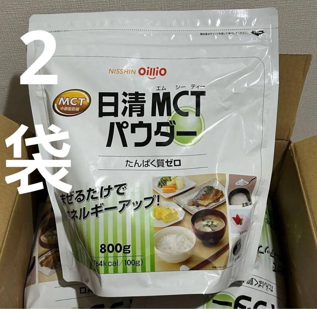 日清オイリオ MCTパウダー 800g