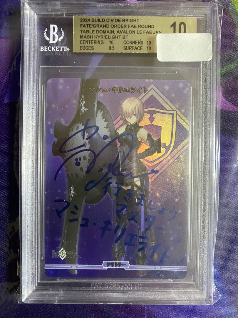 ビルディバイド Fate マシュ・キリエライト BGS10