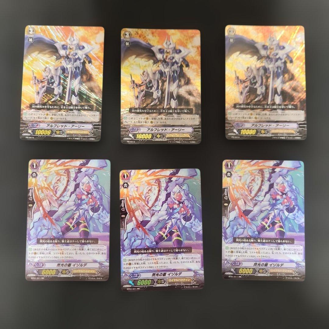 カードファイトヴァンガード　ロイヤルパラディン　初期　まとめ売り　24枚