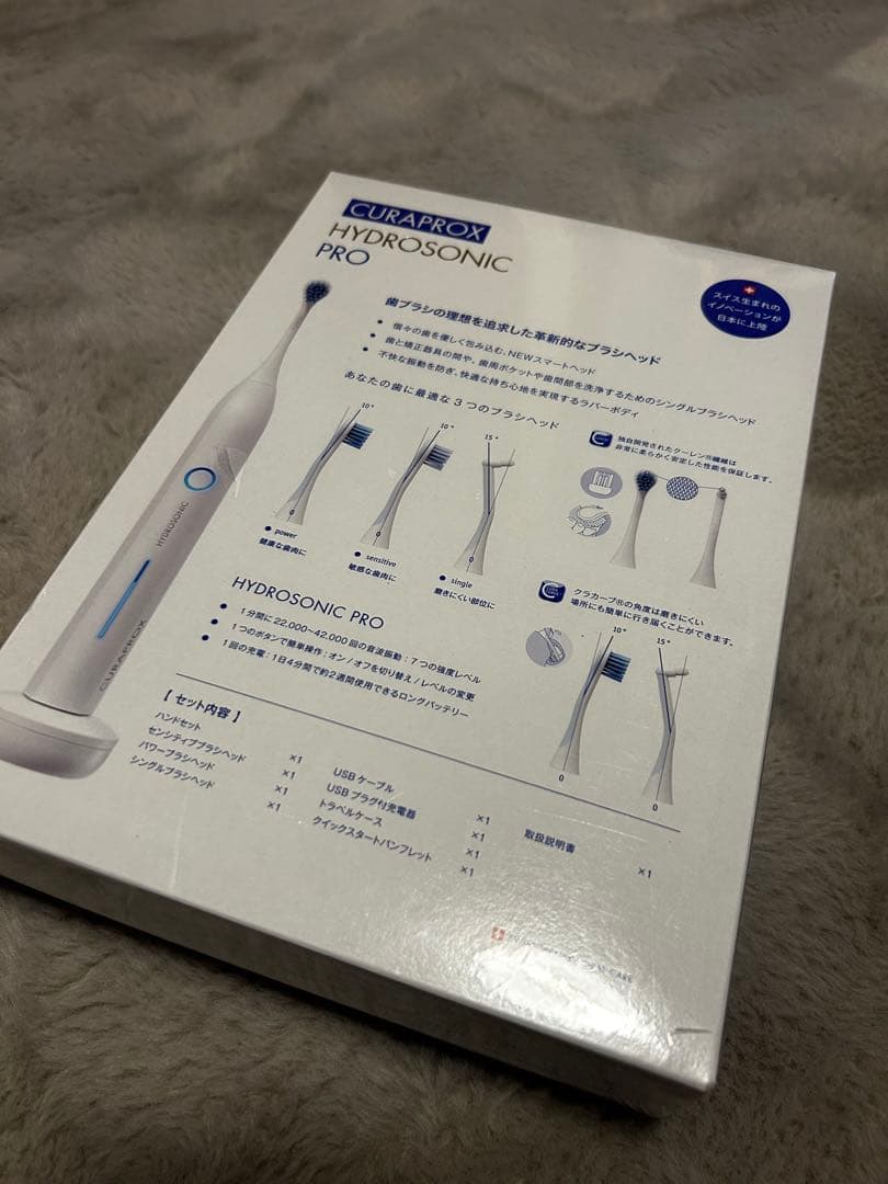CURAPROX HYDROSONIC PRO ハイドロソニックプロ　未開封品