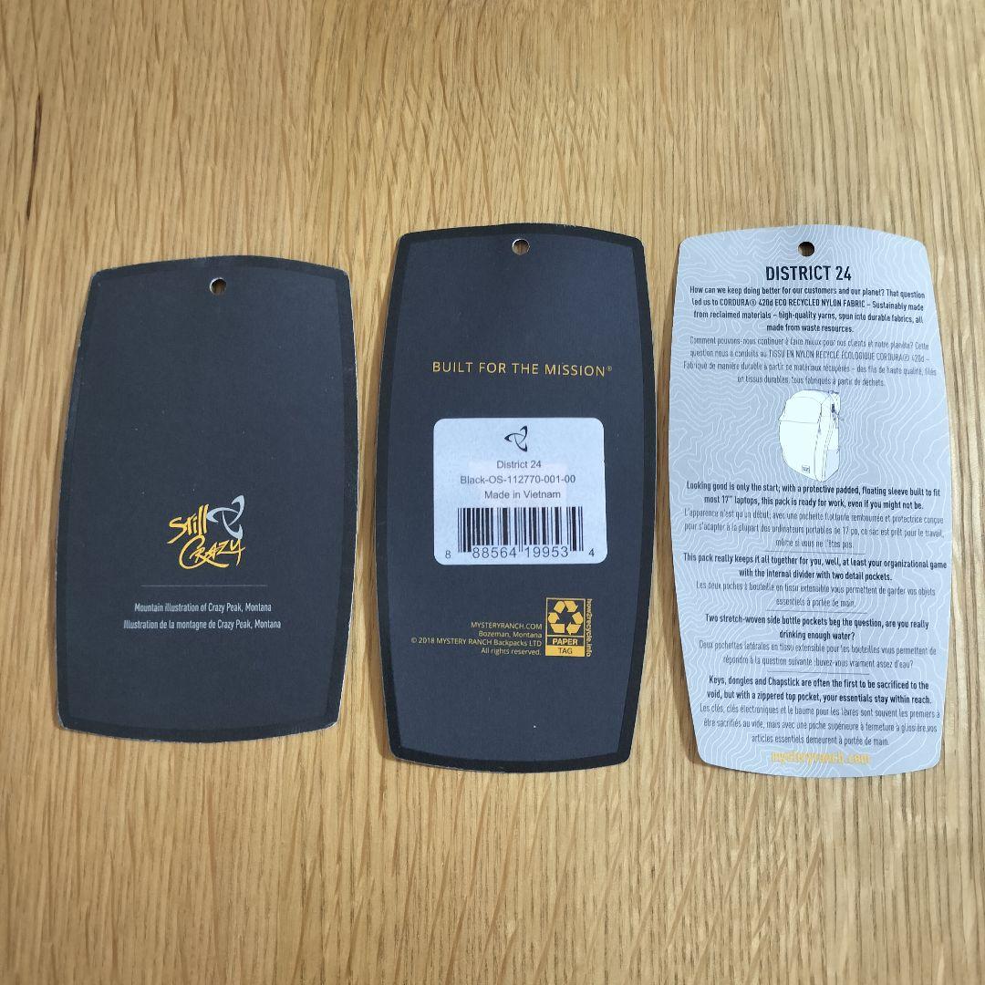 ミステリーランチ DISTRICT ディストリクト24 ブラック 美品