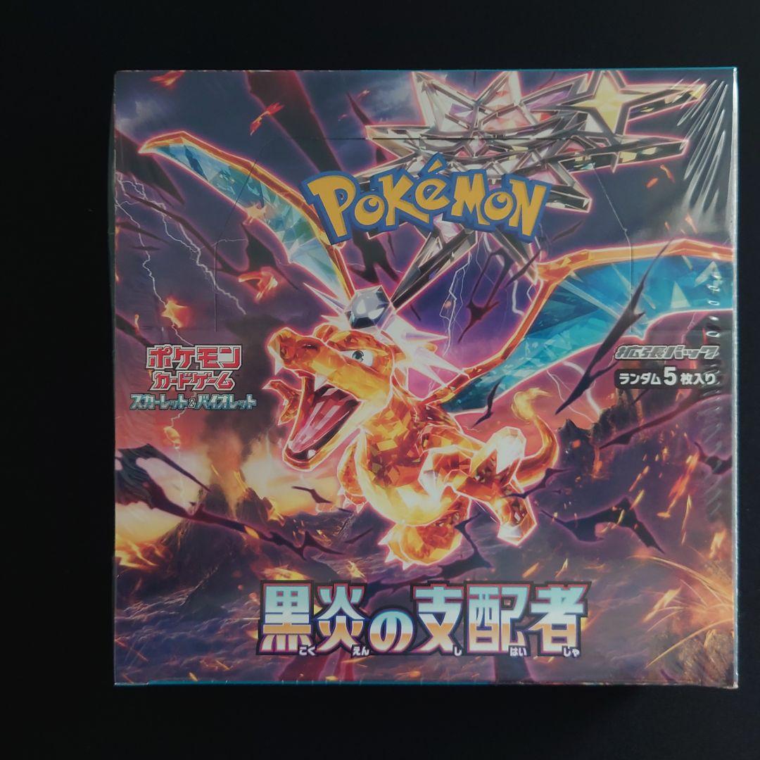 ポケモンカードゲーム　黒炎の支配者　新品未開封シュリンク付BOX