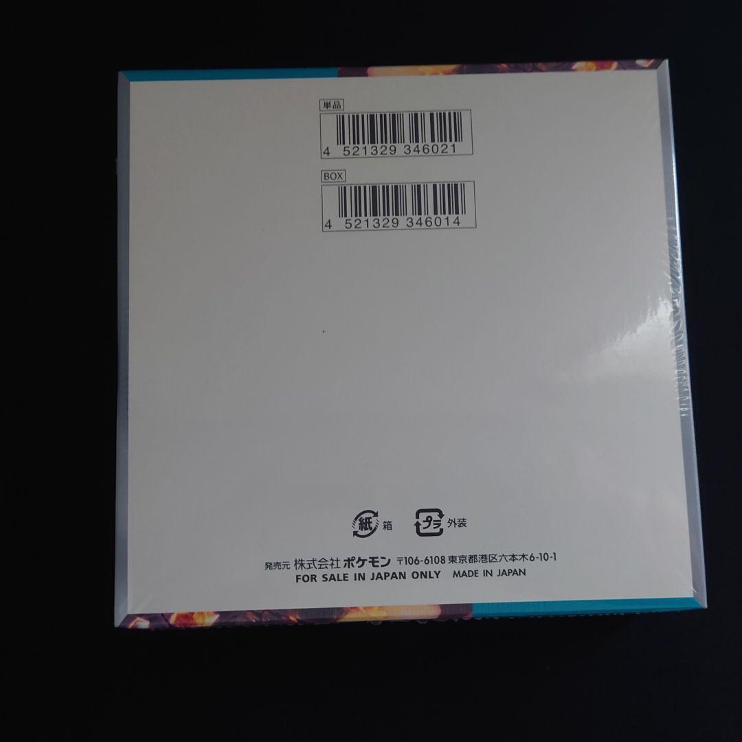 ポケモンカードゲーム　黒炎の支配者　新品未開封シュリンク付BOX