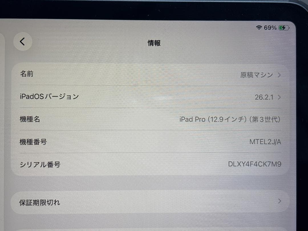 iPad Pro12.9 第3世代 64GB + Apple Pencil 2