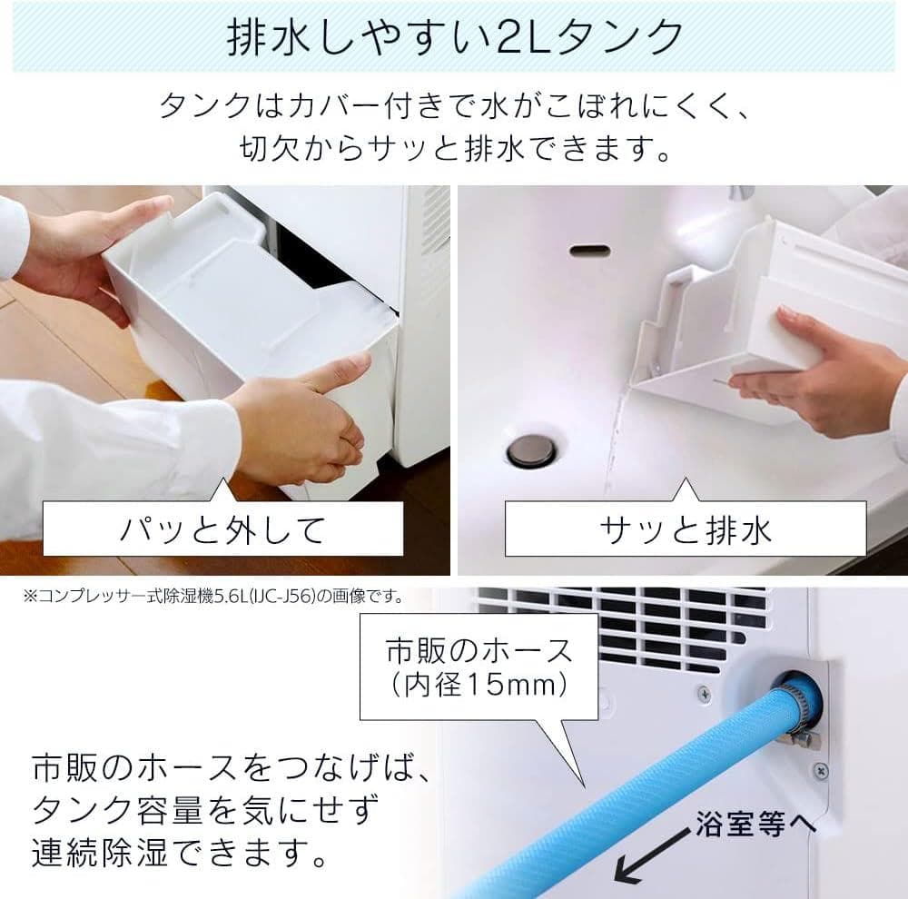 アイリスオーヤマ コンプレッサー式除湿機 KIJC-J56 ベージュ 動作確認済