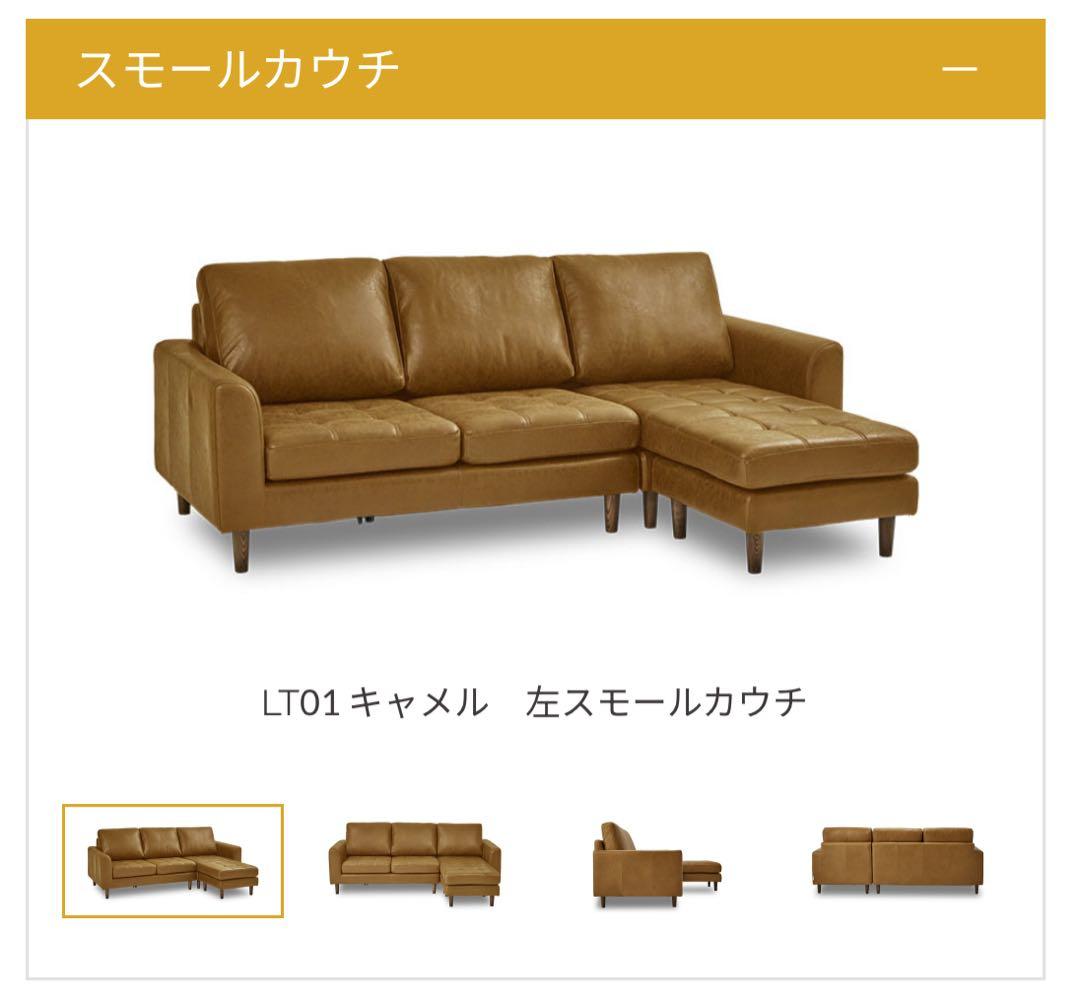 コーナーソファ koseki