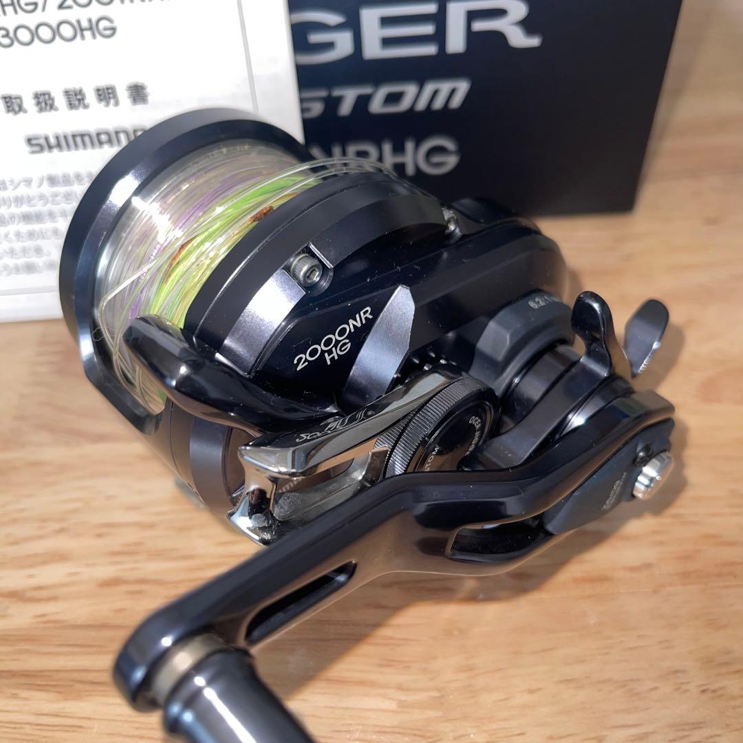 シマノ　オシアジガー Fカスタム 2000NRHG