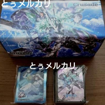 クルセイド 蒼穹のファフナー EXODUS 〜遥かなる蒼穹へ〜 カードBOX