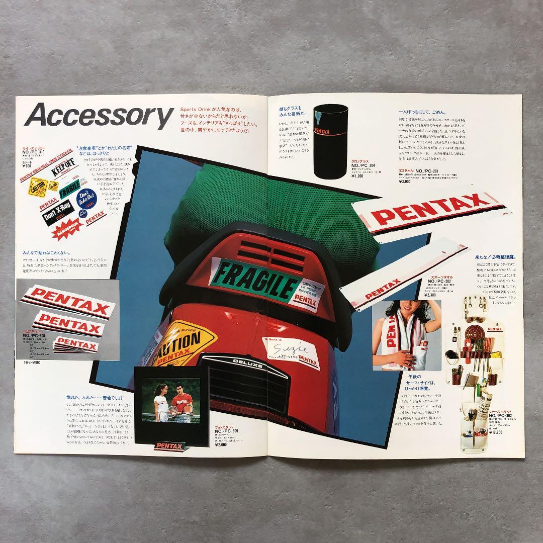 ペンタックス　オリジナルグッズ　総合カタログ　1982年　A