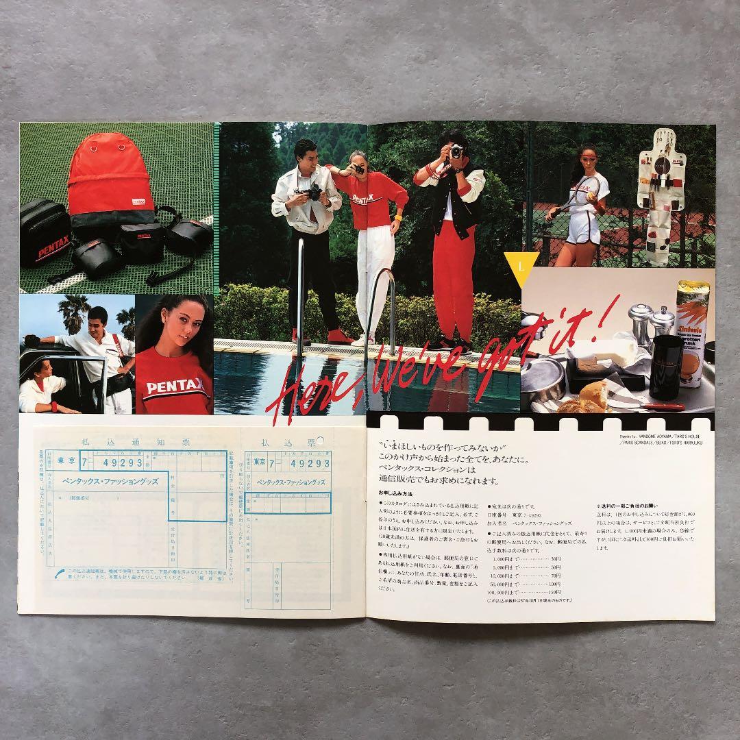 ペンタックス　オリジナルグッズ　総合カタログ　1982年　A