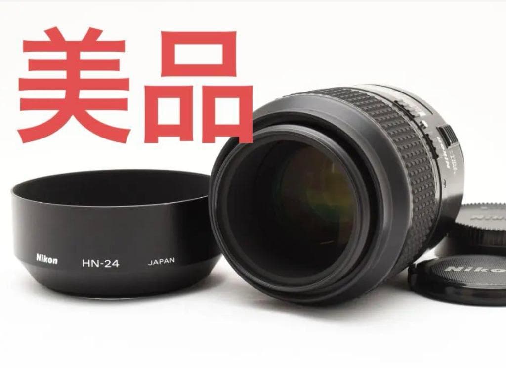 フード付き美品 Nikon AF MICRO Nikkor 105mm f2.8