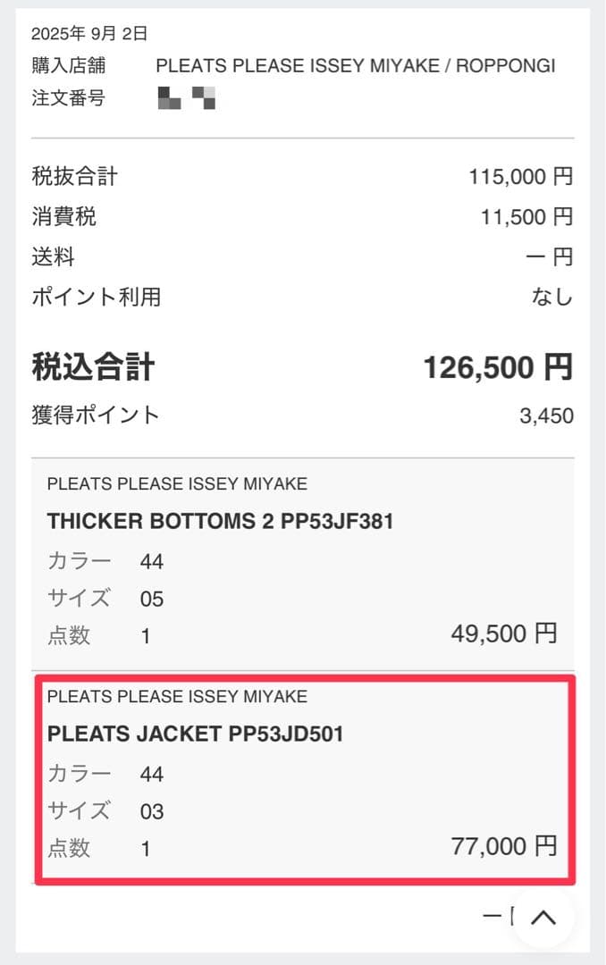 PLEATS PLEASE プリーツジャケット