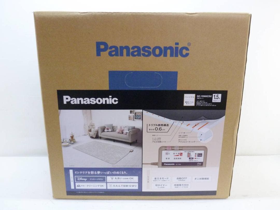 パナソニック 電気カーペット DC-15NKCD2-H(グレー) ディズニー