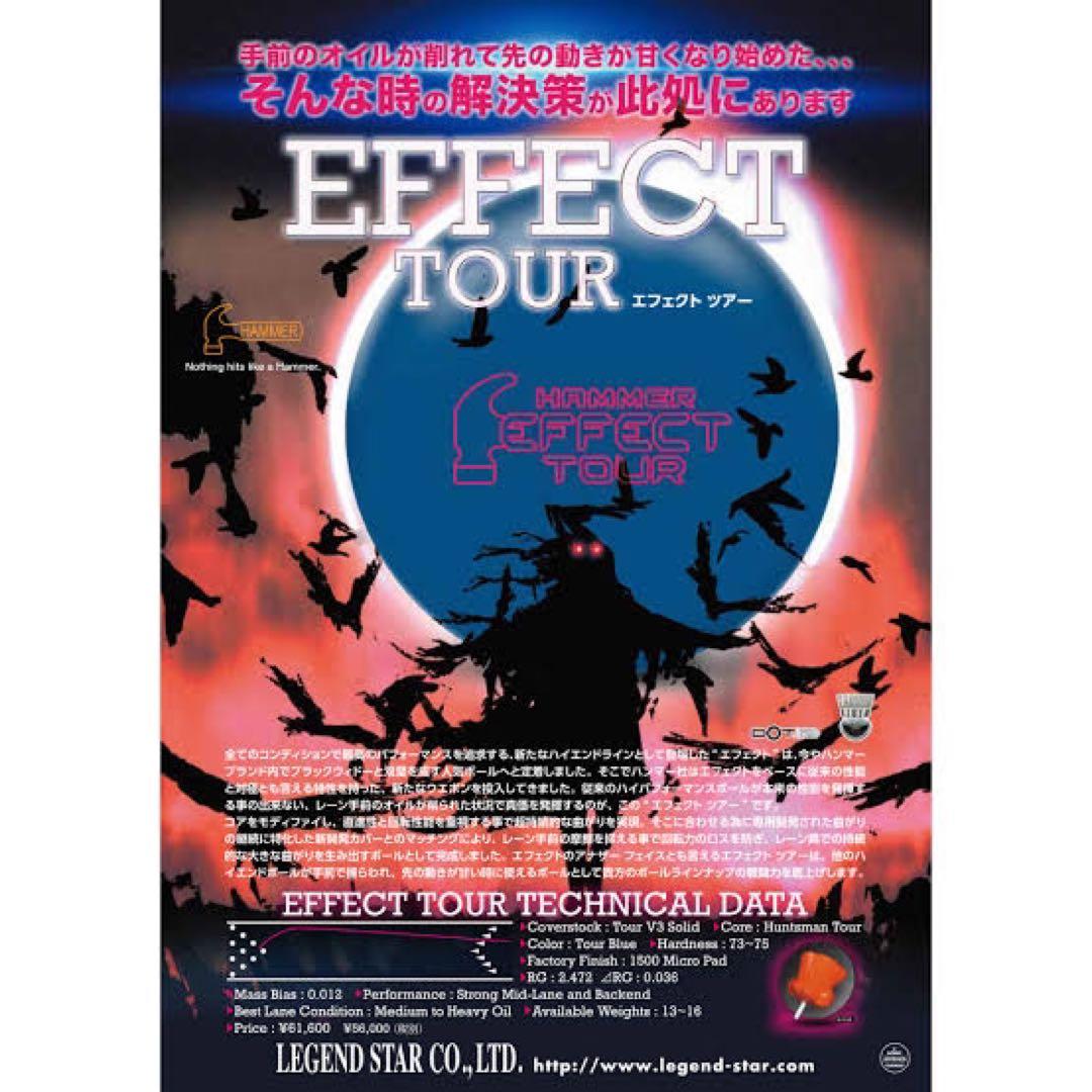 【よっしー】エフェクトツアー 15p