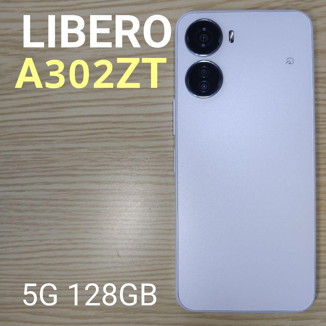 Libero A302ZT 5G 128GB　本体 SIMフリー