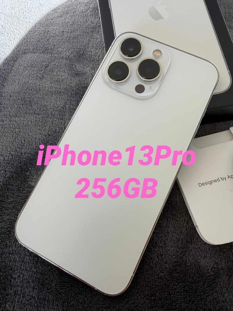 iPhone13Pro シルバー【256GB】