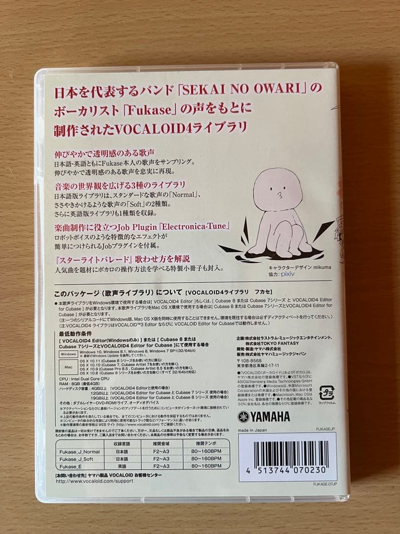 VOCALOID4 ライブラリ　Fukase