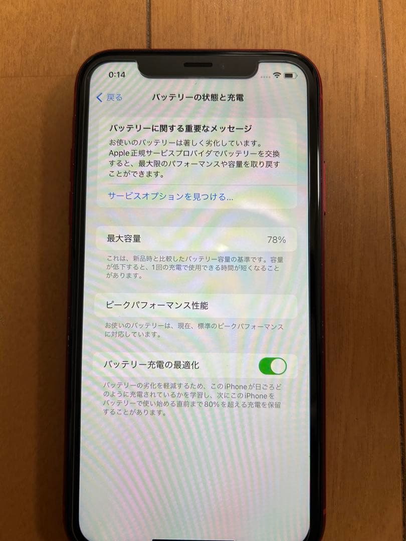 【SIMフリー】【初期化済】【美品】iPhoneXR 赤　※箱付き