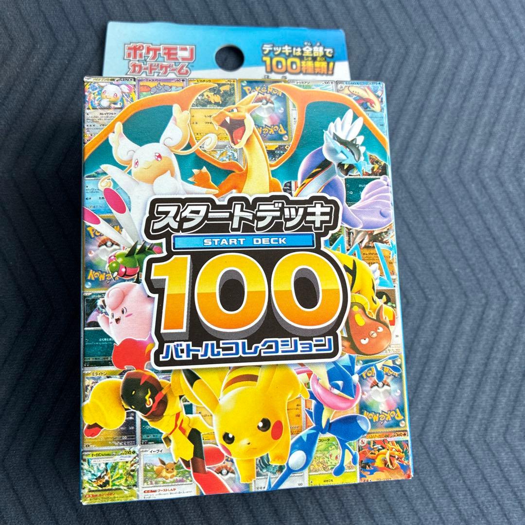 【ポケモンカードMEGA】スタートデッキ100 バトルコレクション　5ボックス