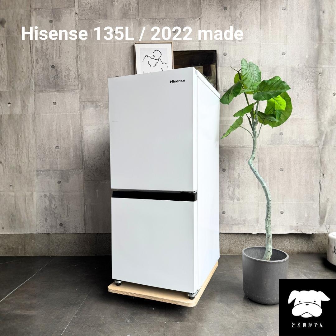 設置まで✨ Hisense 一人暮らし用冷蔵庫 135L✨ 2022年製⭕️
