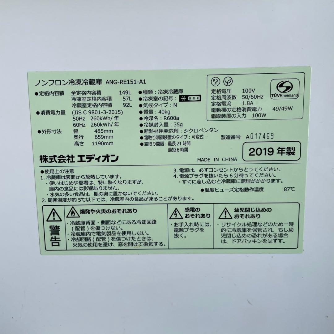 配送設置無料　ジャングル　レトロ冷蔵庫　新生活