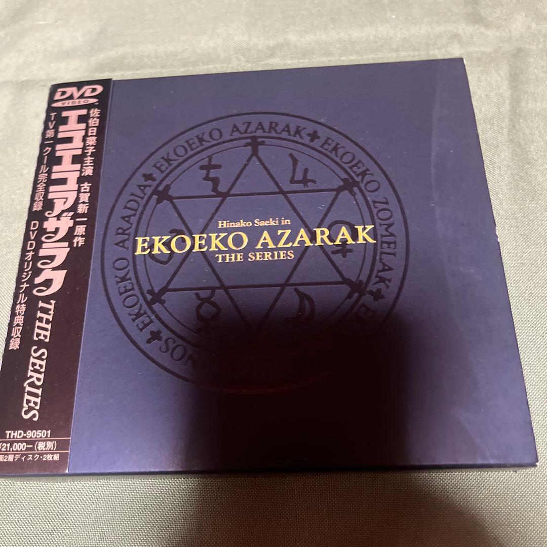 邦画・日本映画 EKOEKO AZARAC THE SERIES