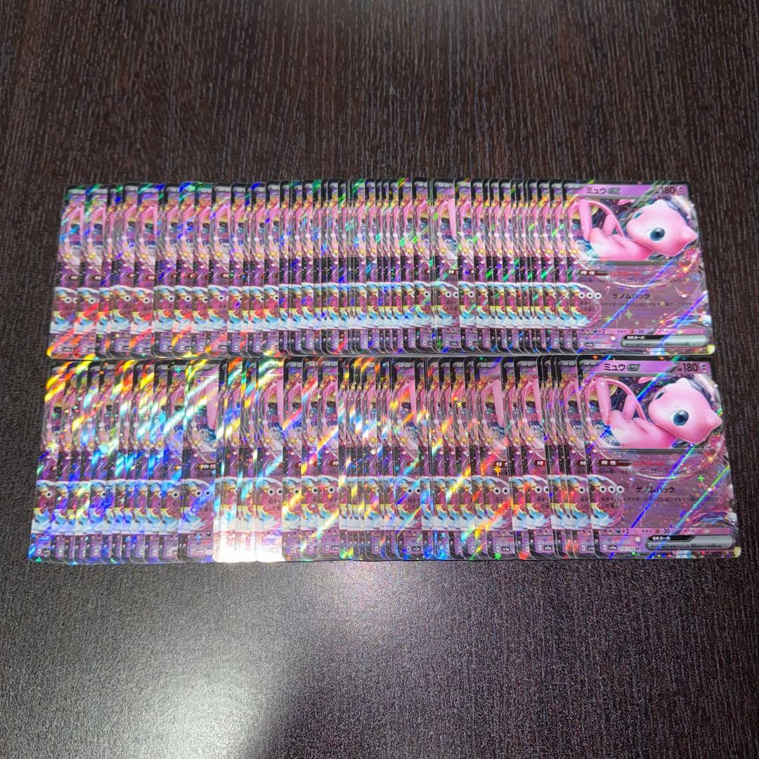 ポケカ ミュウex 100枚 RR 1318