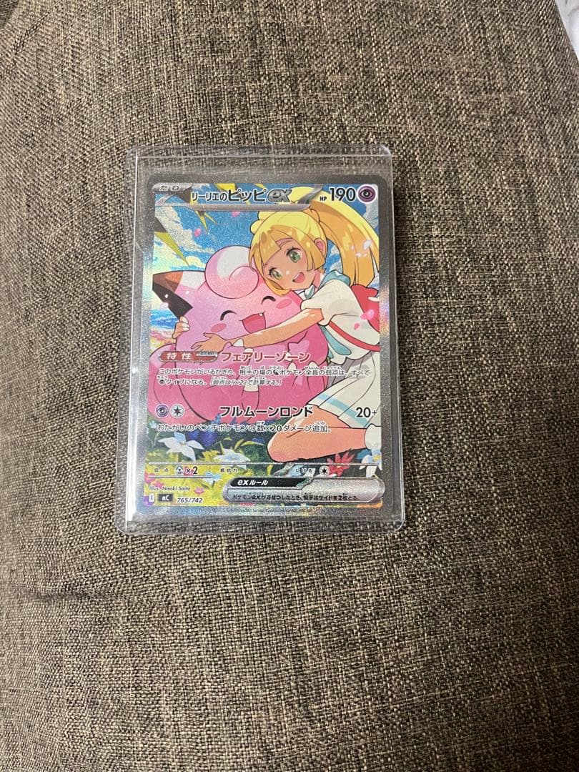 ピッピ HP190 ポケモンカード