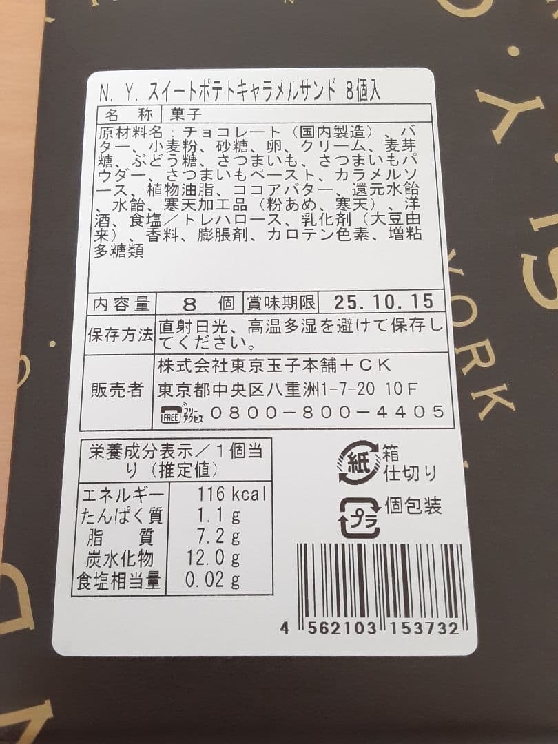 【けんぼん 様】　喫茶店に恋して　NYパーフェクトチーズ　NYキャラメルサンド